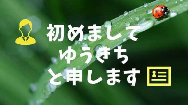 グリーンマン８ とは何者なのか 全てお答えします グリーンマン８