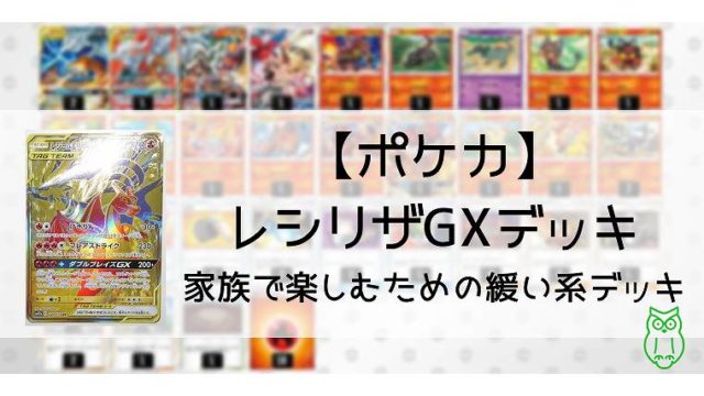 ポケカ デッキコードの入力場所が分からない こちらから入力です グリーンマン８