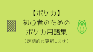 ポケモンセンターナゴヤ 朝一の混雑状況 夏休みは特に大混雑 グリーンマン８