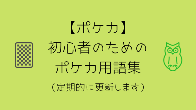 ポケカ 初心者のためのポケカ用語集 定期的に更新します グリーンマン８