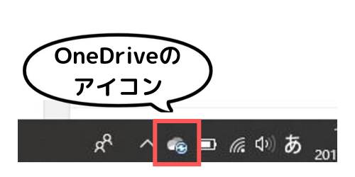 OneDriveのアイコンの説明