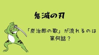 鬼滅の刃は なぜ子供に人気なのか ８つの理由を解説 グリーンマン８