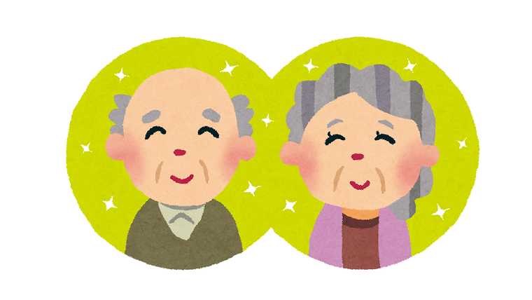本「老害の人」を読んで