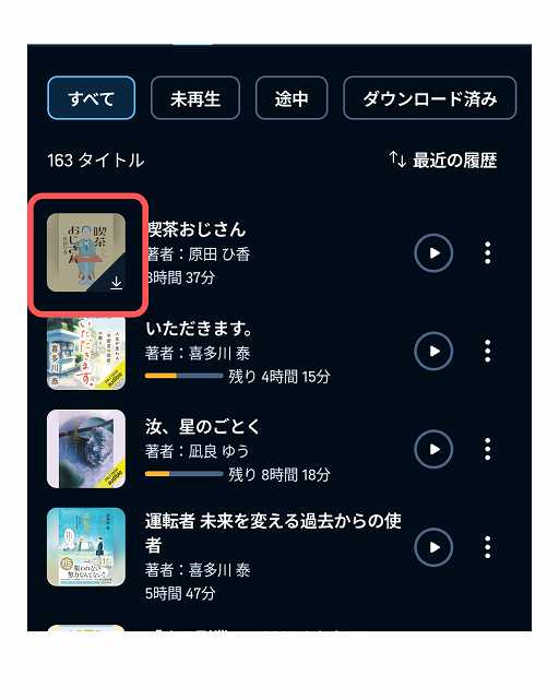 ダウンロード前の表示例