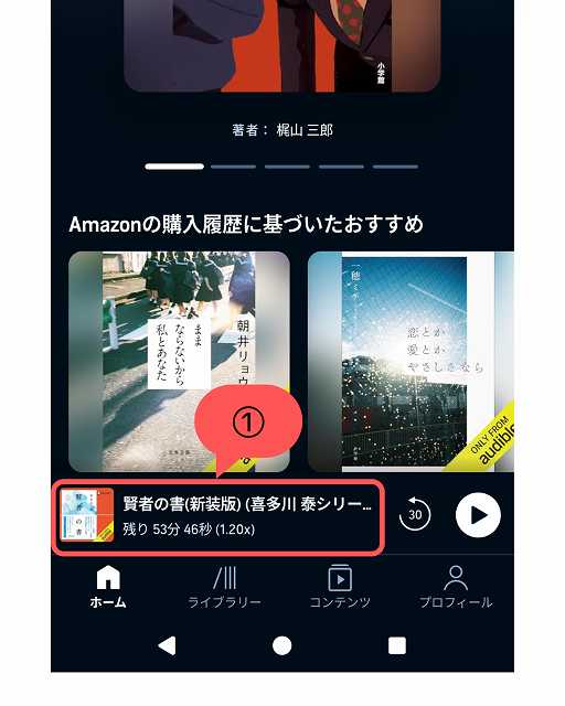 手順1_本をタップする