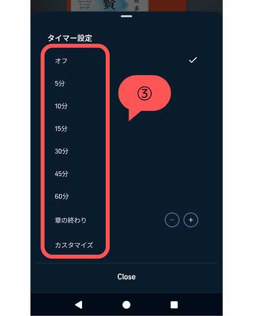 手順3_好きな時間を選択する