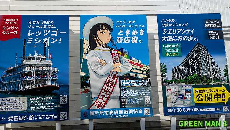 成瀬シリーズ_聖地巡礼_