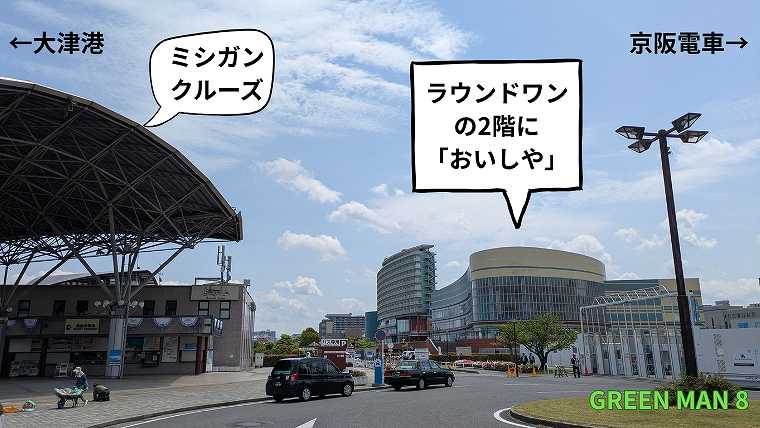 成瀬シリーズ_聖地巡礼_ラウンドワンの2Fが「おいしや」