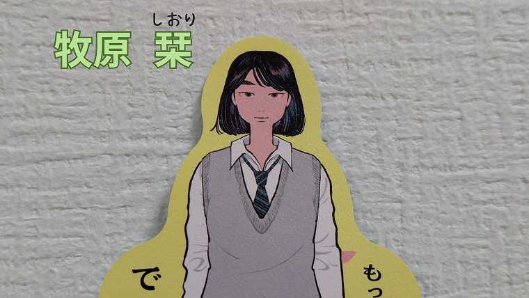 それいけ平安部_3_牧原栞