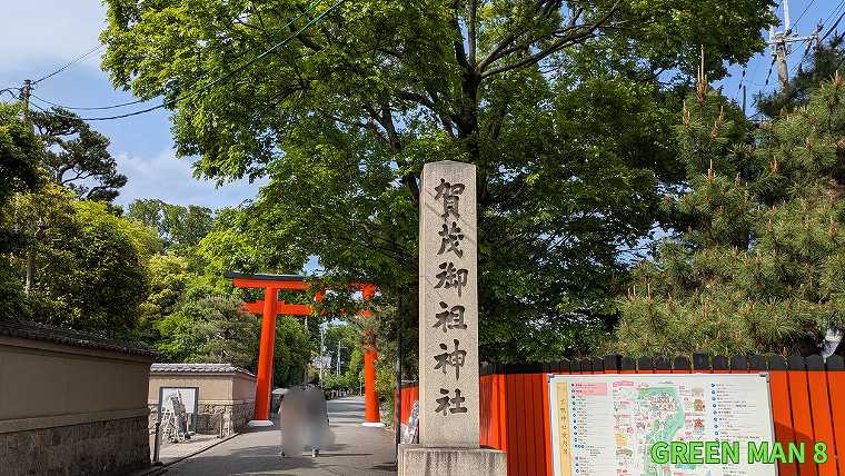 森見登美彦_聖地巡礼_03-2_下鴨神社_1つ目の鳥居