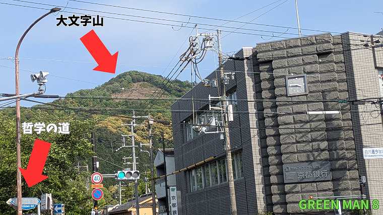 森見登美彦_聖地巡礼_09_哲学の道から見た大文字山