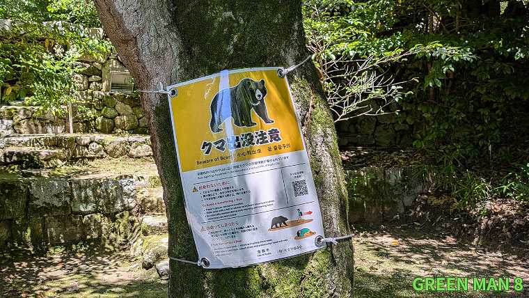 大文字山_クマ出没注意の看板の写真