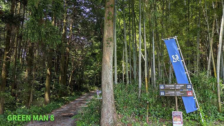 関ヶ原古戦場_今にも熊が出そうな大谷吉継の墓へ続く山道の写真