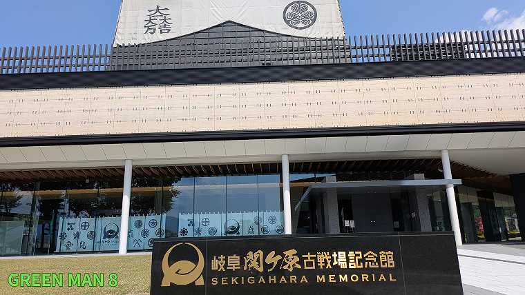 関ヶ原古戦場記念館の写真